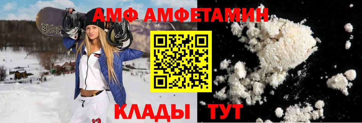 АМФЕТАМИН 98% Рыбинск