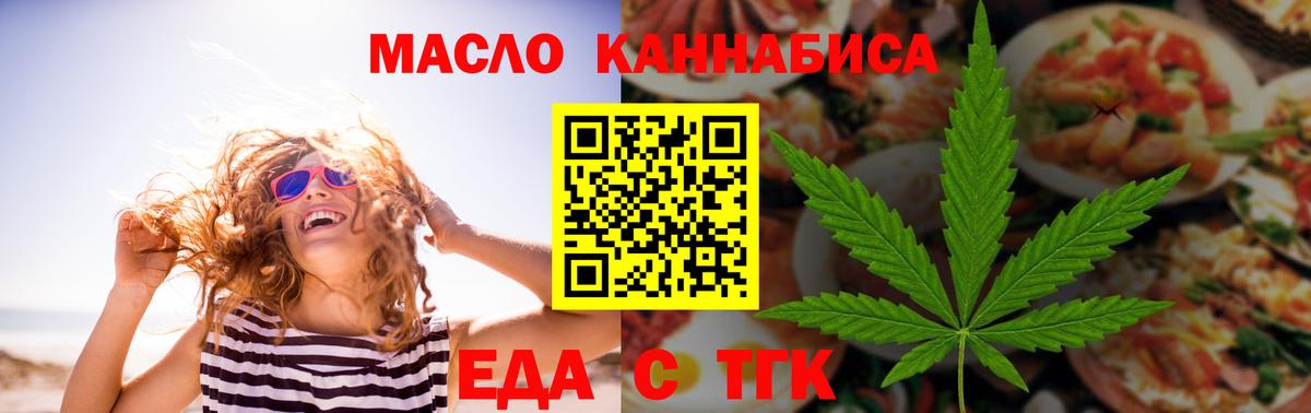 Рыбинск  Canna-Cookies конопля  Вход с VPN 