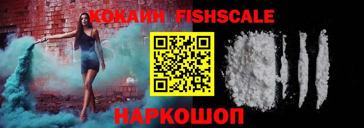 Кокаин VHQ Рыбинск