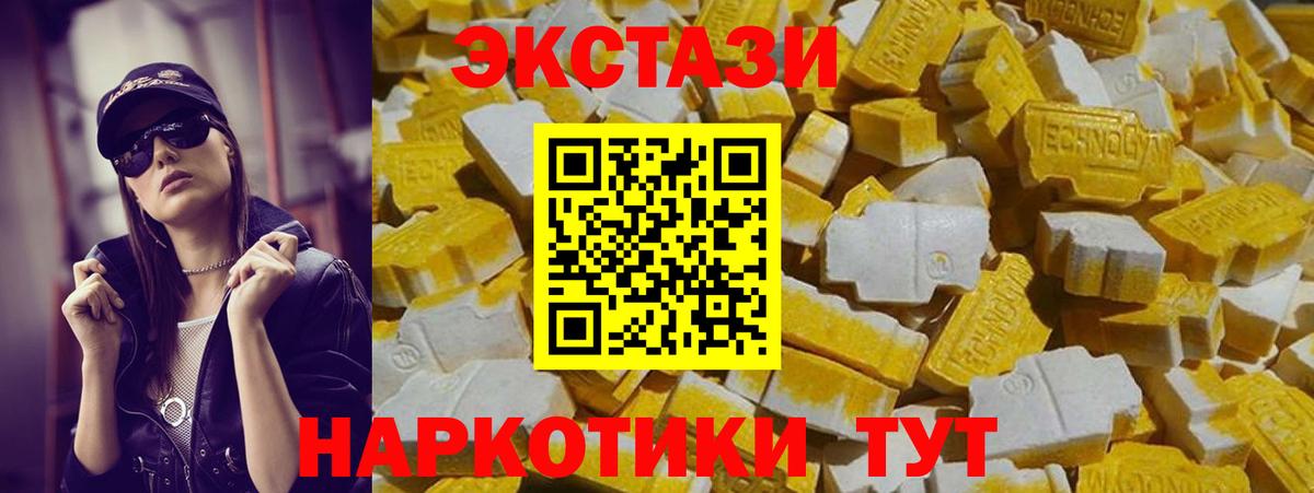 Рыбинск  ЭКСТАЗИ Philipp Plein  Вход с VPN  ЭКСТАЗИ 99% 