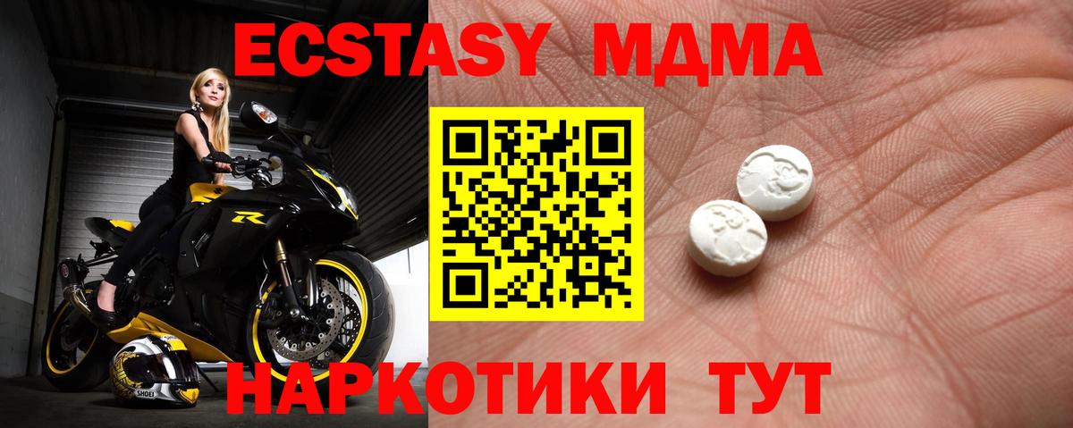 ЭКСТАЗИ диски Рыбинск