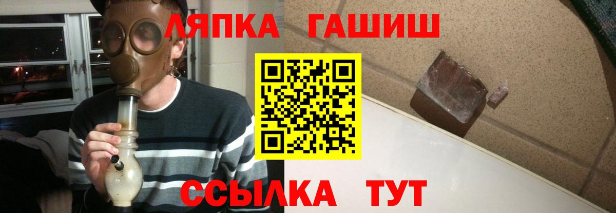 ГАШ гашик  ГАШ индика сатива  Вход с VPN  Рыбинск 