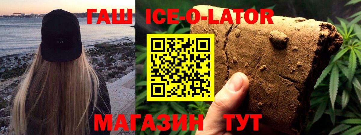 ГАШИШ убойный Рыбинск