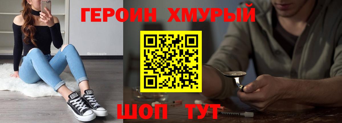 Героин афганец Рыбинск