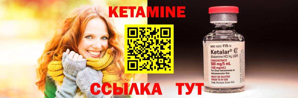 Кетамин ketamine Рыбинск