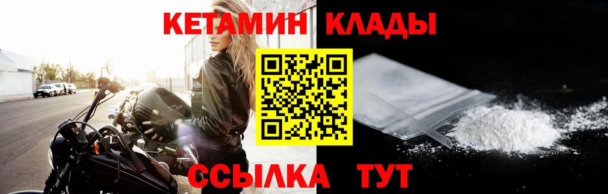 OMG   КЕТАМИН VHQ  Вход с VPN  Рыбинск  КЕТАМИН ketamine 