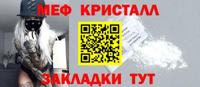 метамфетамин Бузулук