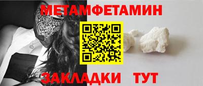 метамфетамин Бузулук