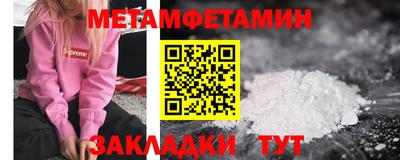 метамфетамин Бузулук
