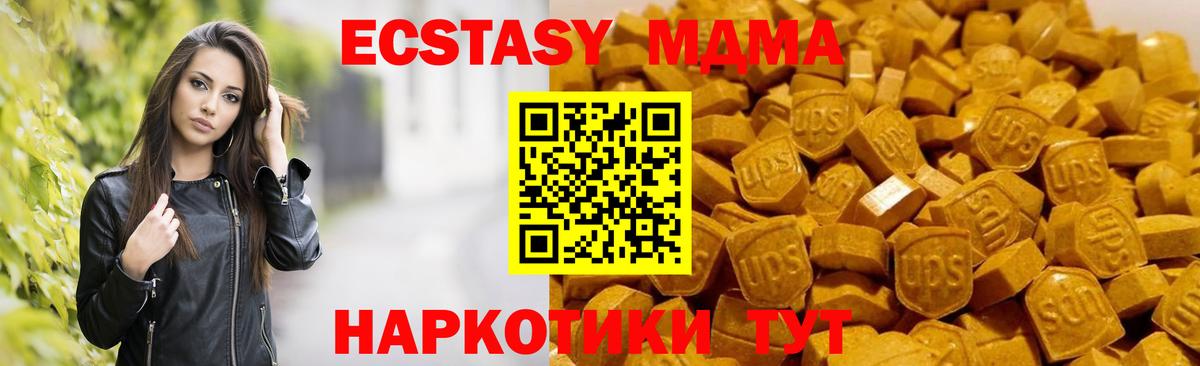 MDMA Molly  МДМА VHQ  Рыбинск  Вход с VPN 