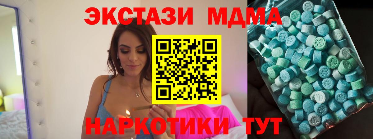 MDMA Molly Рыбинск