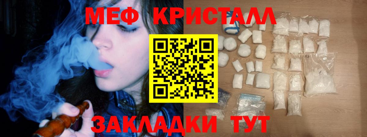МЕФ mephedrone  Вход с VPN  МЯУ-МЯУ кристаллы  Рыбинск 