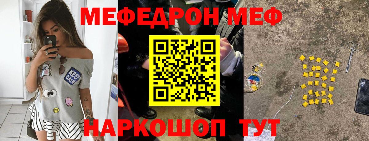 МЕФ Рыбинск