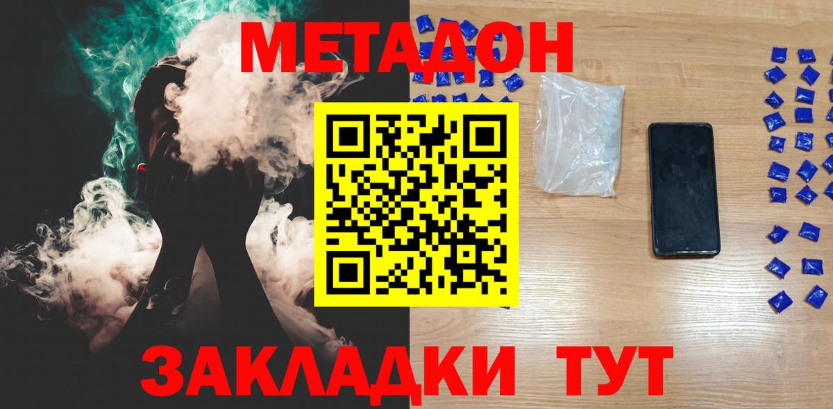 Метадон мёд Рыбинск