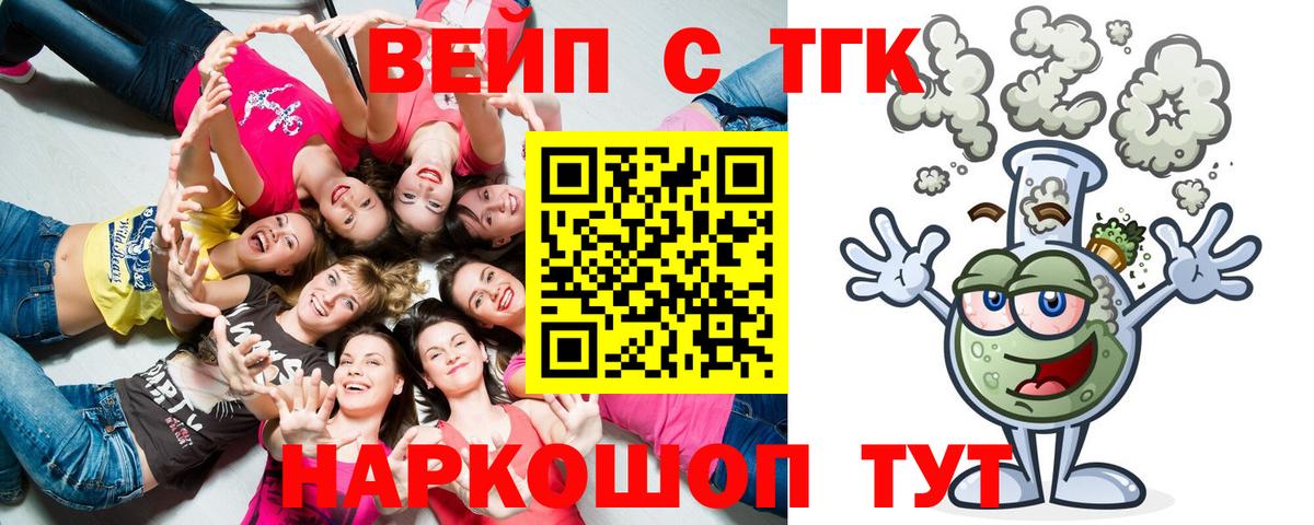 ТГК THC oil  Вход с VPN  Рыбинск  Дистиллят ТГК вейп с тгк 